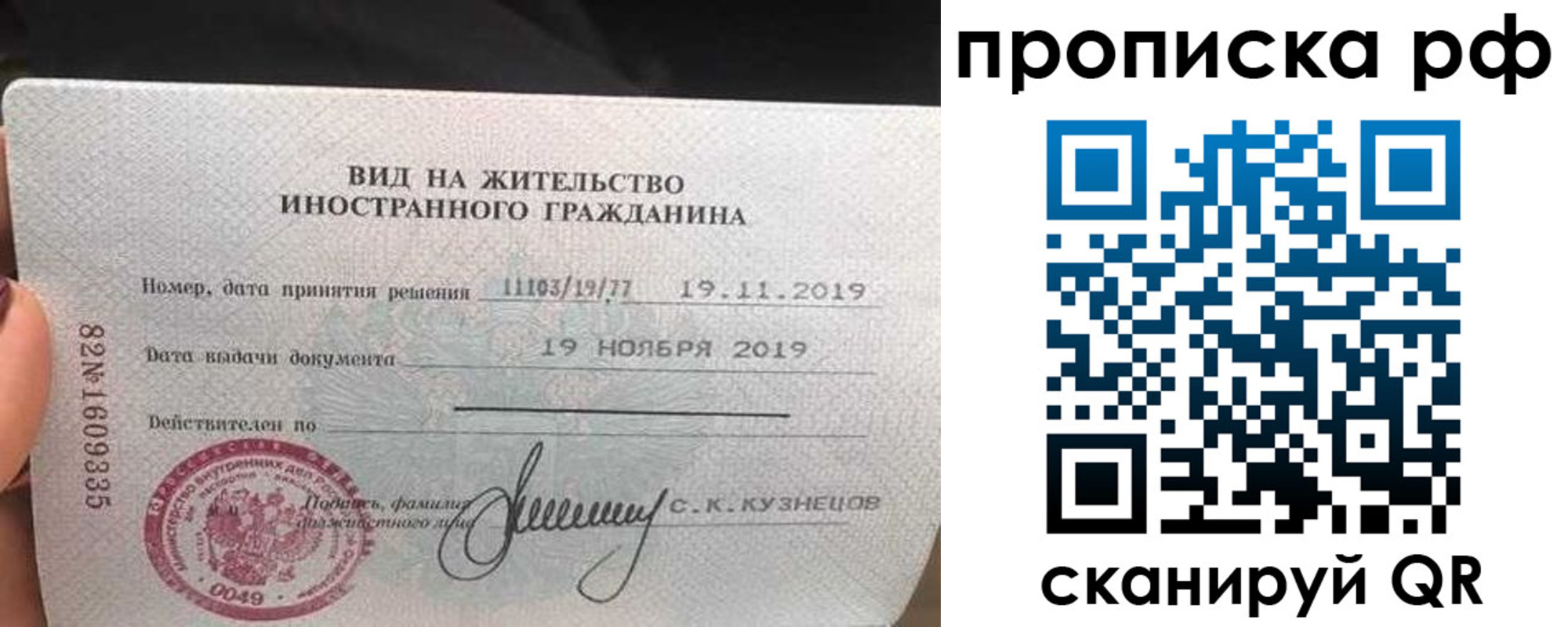 прописка в квартире в Щёлково