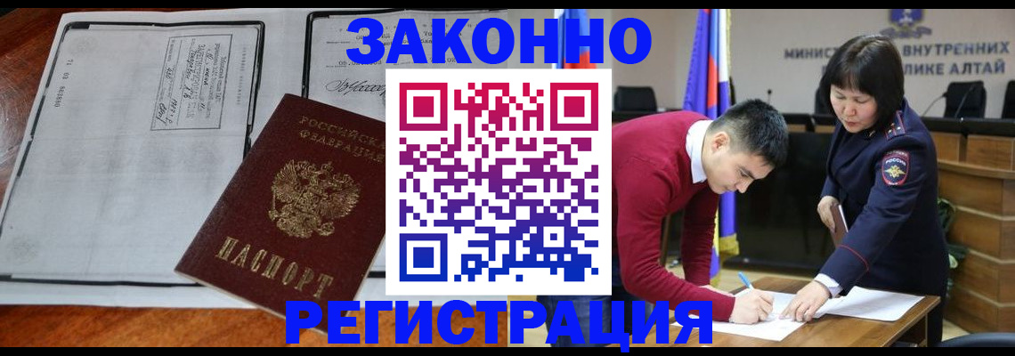 миграционный учет в Щёлково