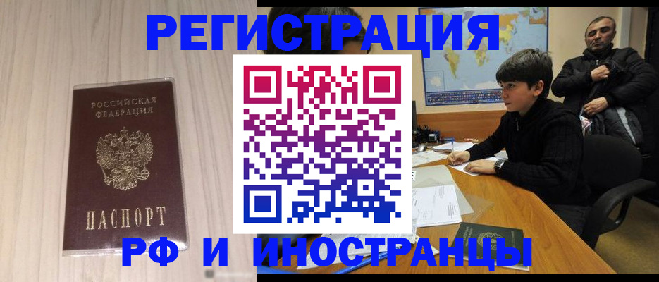 пропишу в квартире в Щёлково