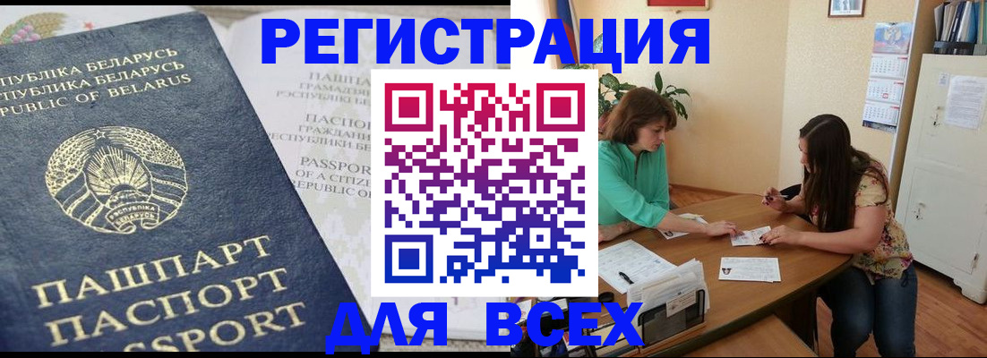 регистрация для дет. сада в Щёлково